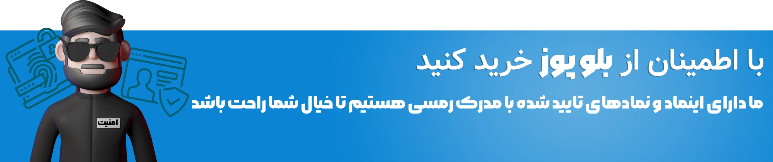 بلو پوز ارائه دهنده کارتخوان به سراسر ایران